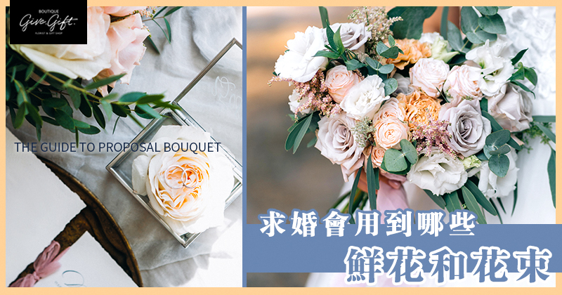 The Guide to Proposal Bouquet